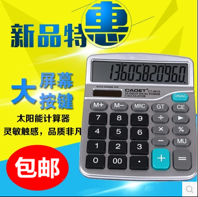 Super easy to pass 8615 solar dual power supply 12-bit large key calculator business computer office accounting