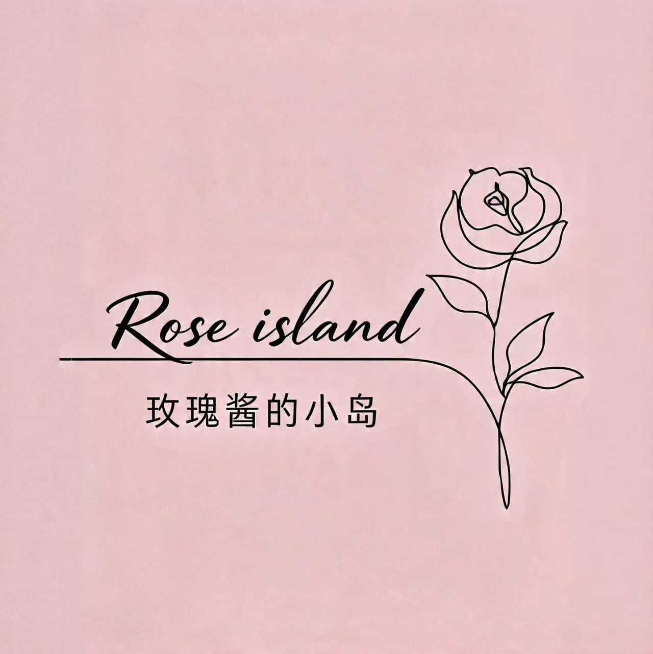 Rose island玫瑰酱的小小岛