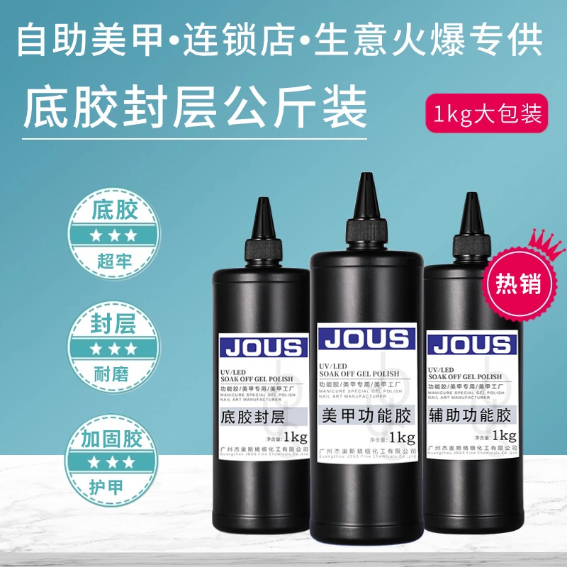 Jous Glass Sealant 1kg Base Glue Sealant Reinforcement No-Wash Tempered Construction Jios Functional Glue Large Bottle
