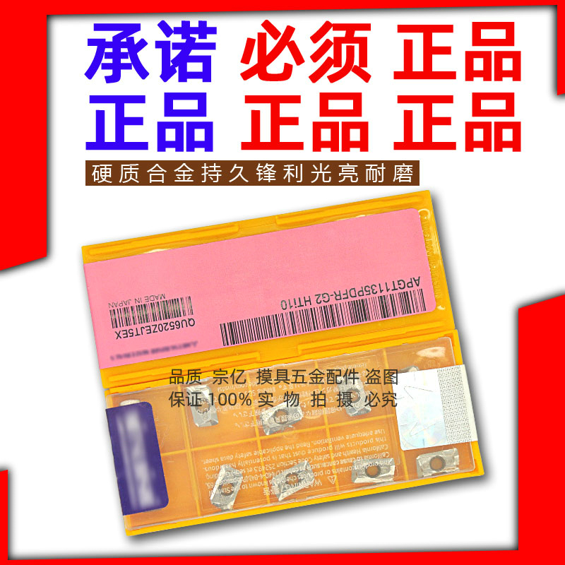 APGT1135PDFR-G2 HTI10 for copper APGT1604PDFR-G2 R0 8 CNC Milling Inserts for Aluminum