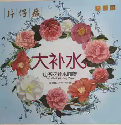 Pianzi Huang Camellia big Moisturizing Mask Brightening moisturizing soothing brightening large Hydrating Mask 6 tablets