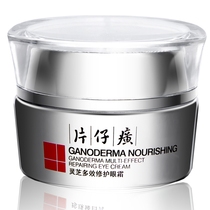 Pien Tze Huang Ganoderma Lucidum Multi-effect repair Eye Cream 30g Dilute dark circles bags under the eyes and fine lines