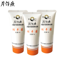 Pien Tze Huang Pien Tze Huang Queen Hand Cream 60g Moisturizing moisturizing hand cream 3pcs