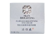 Pien Tze Huang Sekkei flawless essence luxury eye cream 30g Improve dark circles anti-aging comfort