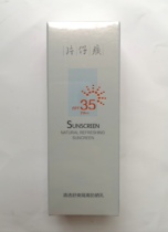 Paparazzi CLEAR THROUGH SHUANG Isolated Sunburn Cream SPF35 Times Daily Anti-UV Sunscreen Cream Clear and not greasy