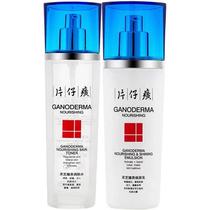 Paparazzi Lucid Lucid and Nourishing Water Milk Anti-Creamy Compact To Cosmetics Suit Desalinated Fine Grain Water Tonic Moisturizing and Skin Water