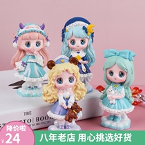 Childrens blind box girl 2020 Net Red new hand girl heart ornaments complete set of blind box girl version Mid-Autumn Festival gift