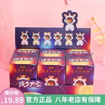 Galaxy Guardian Light Blind Box Astronaut Astronaut Arrange 2021 Net Red New Boys Edition Girl Doll Genuine