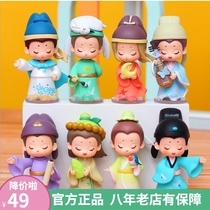 Qingyifang can Ruo Xingxian Blind Box Guofeng Doll Tang Dynasty poet Li Bai Du Fu Bai Juyi offering gift