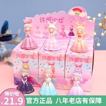 Bubble dress girl princess children blind box ornaments cute creative gifts birthday gift to send girlfriends