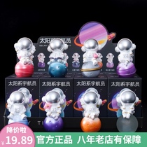Astronaut astronaut blind box doll birthday gift female boy solar system astronaut pendulum hand doll