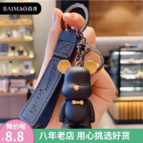 Collar bear car key hanging decoration creative bear keychain female cute exquisite key chain pendant walking heart gift