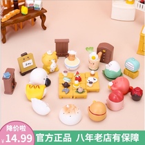 Yuan Qi canteen blind box girl heart girl hand office 2021 net red new doll ornaments cute birthday gift