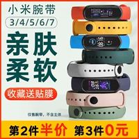 Применимо к браслету Xiaomi 3/4/5/6/7/8PRO, чтобы заменить браслет для браслета Xiaomi Noodle 9 -го поколения.