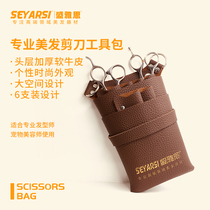SEYARSI scissors package to pay the difference