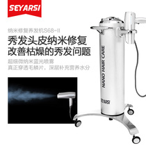 SEYARSI Asia nano machine hair care spray hair care device care detox machine hair salon hair salon hair machine S68II