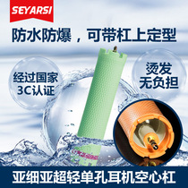 Guangzhou Asia 36V perm bar single hole hollow earphone bar hairdressing instrument Ai Wen hot