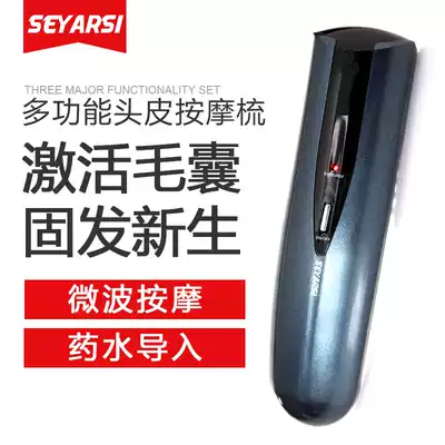 Electric head vibration microwave massage instrument Physiotherapy health care comb Scalp medicine plus liquid hair comb