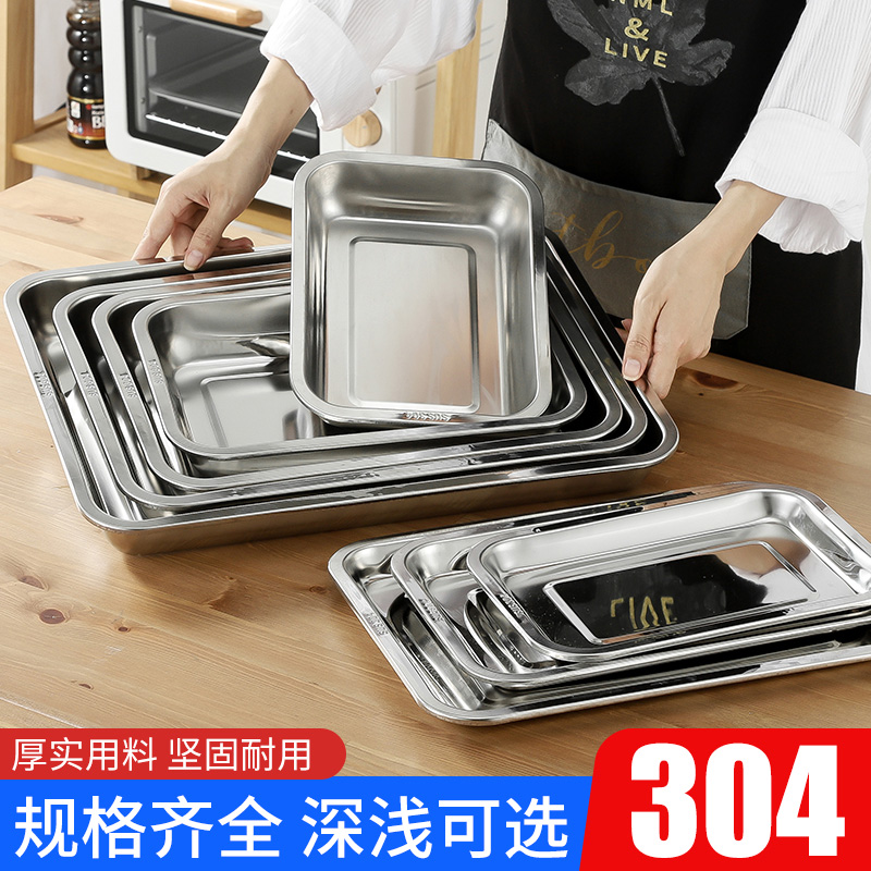304 Thickened Stainless Steel Square Pan Medical Stainless Steel Deep Shallow Nursery Tray Rectangular Dinner Plate Canteen Tray Dinner Plate