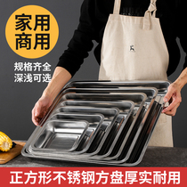 Square stainless steel square plate barbecue plate fish plate steamed rice plate food tray Baking plate commercial rice plate plate plate plate
