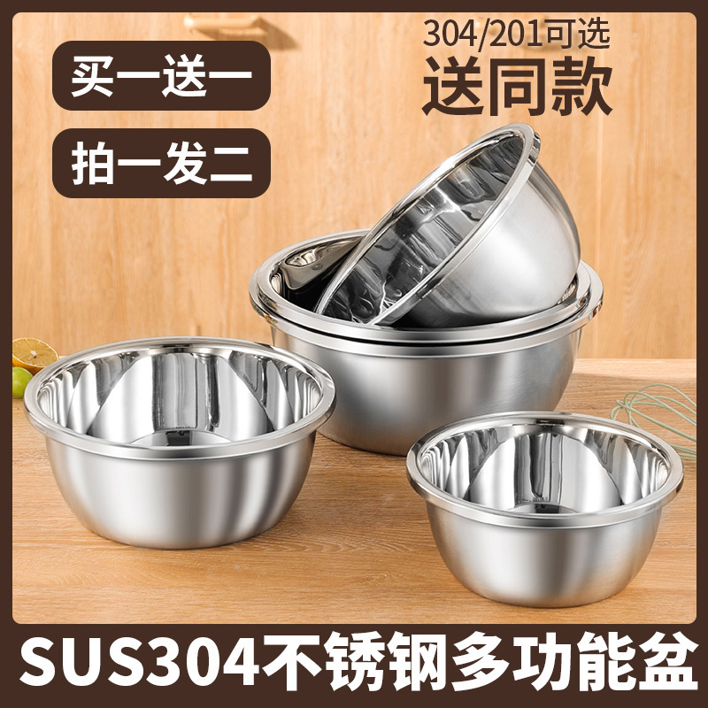 Extra Thick 304 Stainless Steel Basin for Home Use, Soup Basin, Kitchen Egg-Beating Basin, Food and Dough Mixing Basin, Vegetable Washing, Baking-Grade Extra-Large Basin