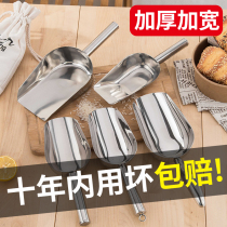 Ice shovel stainless steel thickened one rice shovel flour food tea popcorn flat shovel milk tea shop ice maker