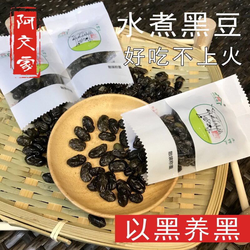 Alvingjia in Lianan boiled black bean 500g small package of five fragrance soybean green green beans cooked chili snack