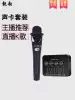 Liangyun M9 capacitive live microphone Hot flat panel home microphone K song shaking sound quick hand sound card set