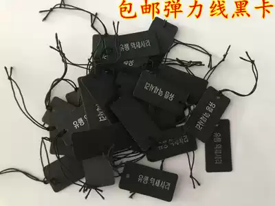 New adjust bag buckle hanging card elastic lanyard black card line price tag elastic rope price brand jewelry tag