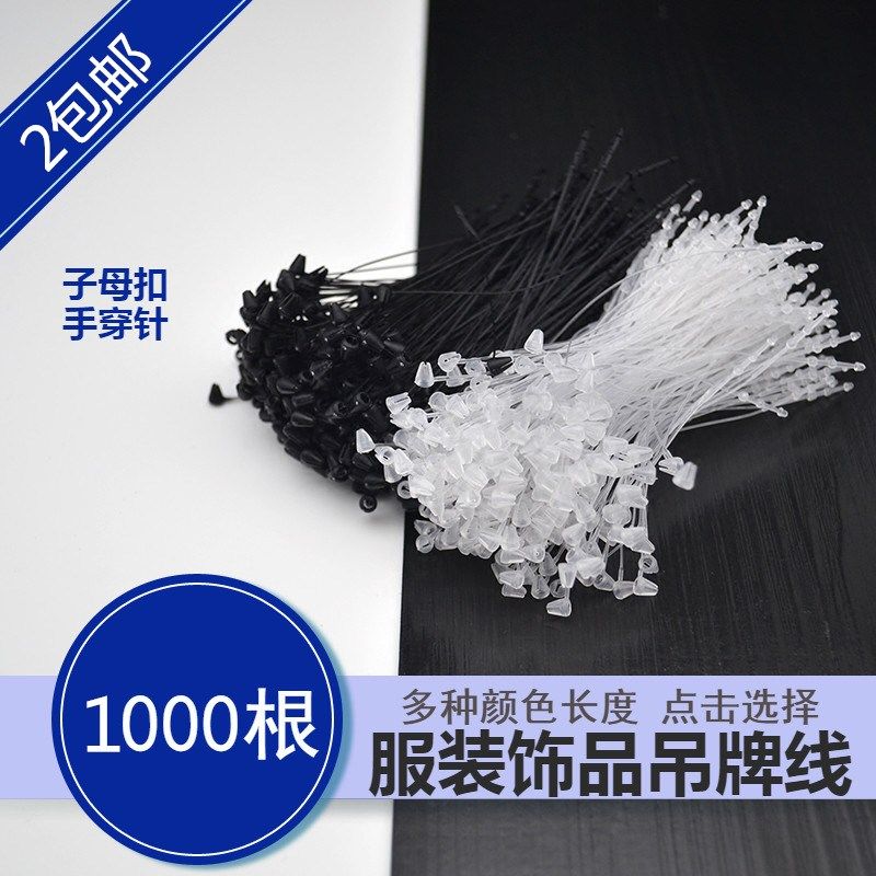 Clothing tag alphabet line price Signing Handstring clothes plastic transparent rope hanging rope 2