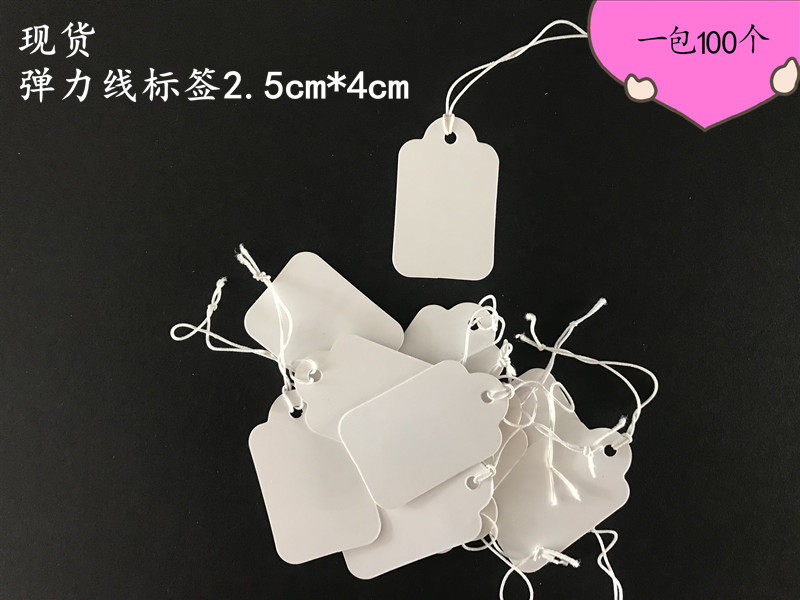 Blank flower head elastic line lanyard tag line price tag jewelry jewelry tag goods price tag