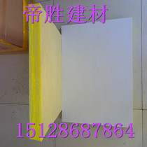 Manufacturer supplies fiberglass ceiling glass wool sound-absorbing board composite board calcium silicate board perforated sound insulation board