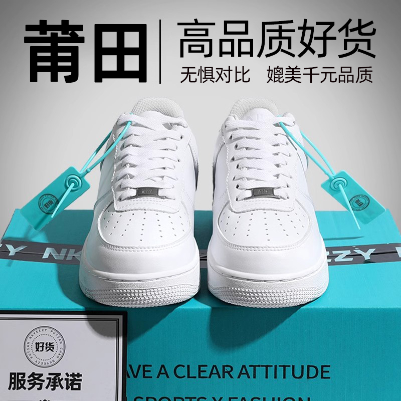 Air Force One Men's White Sneakers Genuine Official Putian Men's Shoes Aj Low-Top Pure White Sneakers Women's Wheat Color