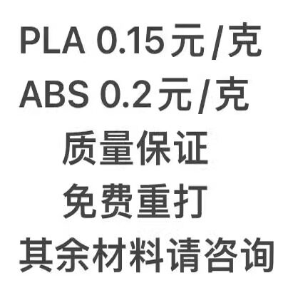 環境に優しい素材を用いたFDM（ファームウェア製造）方式を含む、高精度な3Dプリントサービスを提供しています。