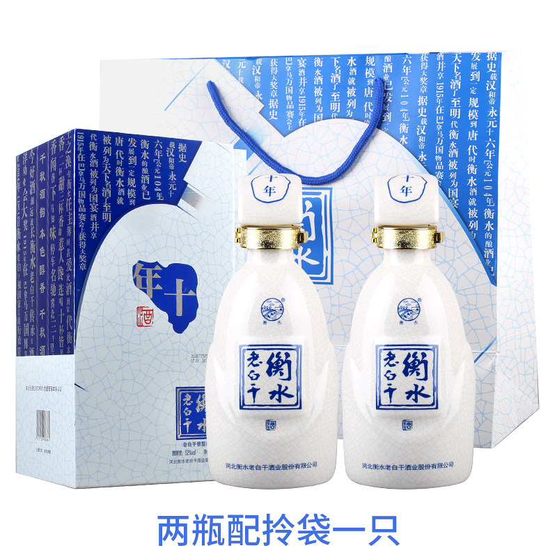 中国酒　衡水老白干　白酒　二十年 🔥探索中华经典，品味衡水老白干十年🌟-酒水-淘宝好物网