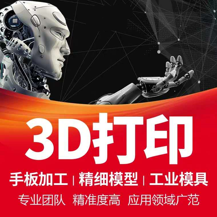 3d printing service high-precision bracelet model customised cnc processing class typo metal nylon resin model