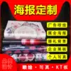 Inkjet design Advertising cloth sticker custom poster printing Production poster printing custom recruitment photo wall sticker