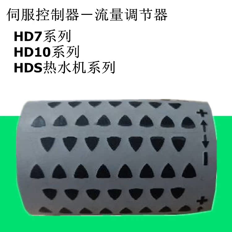Germany Karcher KARCHER high pressure cleaning flow regulator servo controller HD7 HD10 HDS