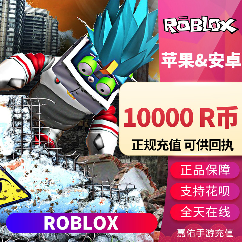 Roblox Robles International Service Tour 10000RC Credit Members Deposit Krypton Stock Second