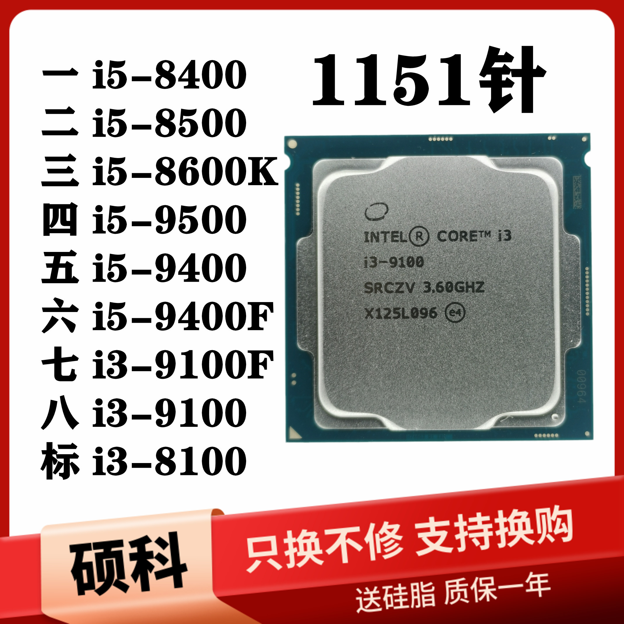 I5 8400 85500 T 8600 9400 9500 i3-9100F 8100 six-core 1151-pin CPU chip
