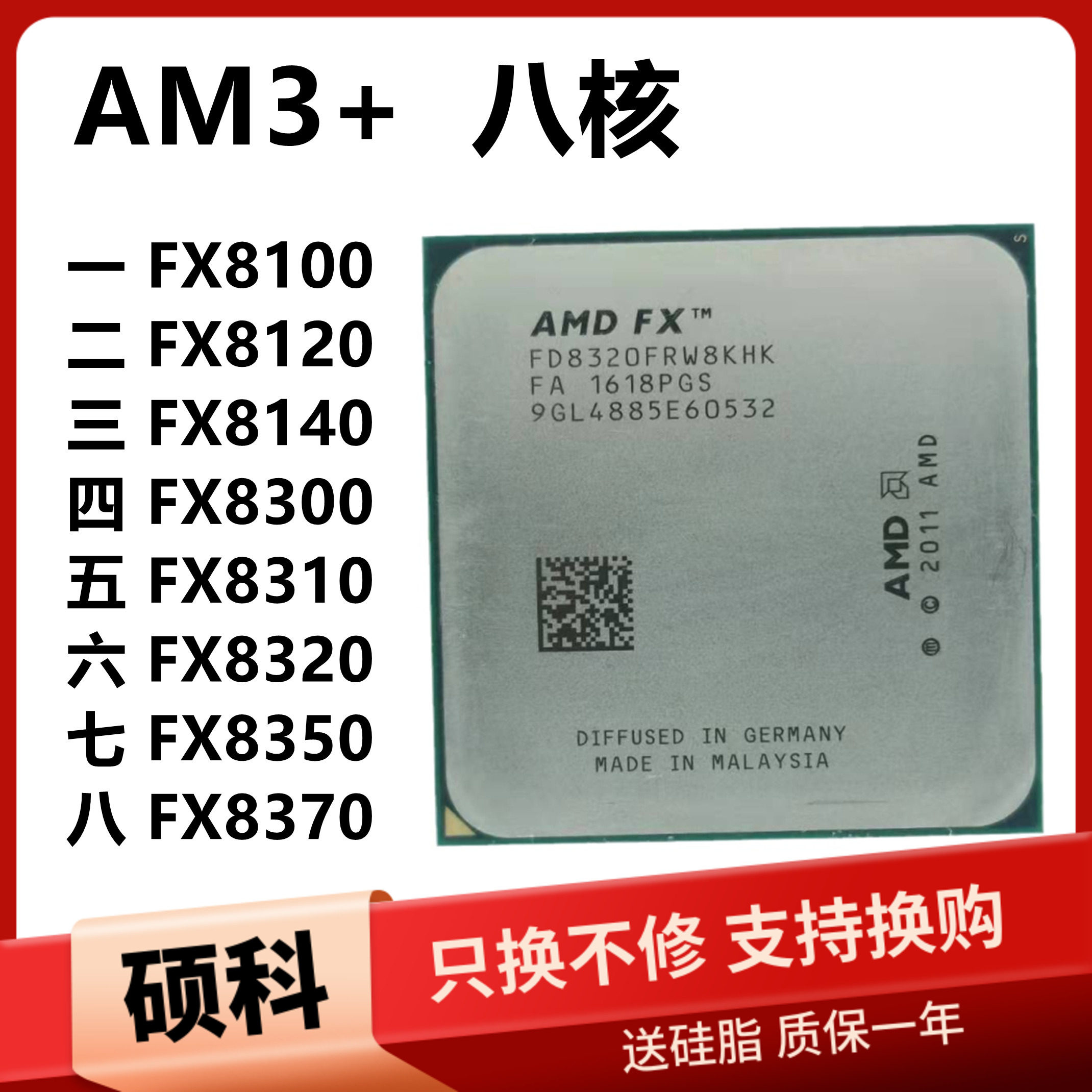 AMD bulldozer FX-8100 8120 8300 8370 8370 8320 FX8350 AM3 8-core bulk sheet CPU