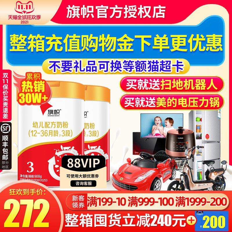 Consultation to send 400g flag milk powder 3 segment infant formula cow milk powder Junlebao red can 900G flagship store