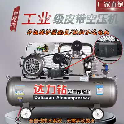 Air compressor small high pressure decoration woodworking painting industrial grade air pump large auto repair 7 5KW air compressor