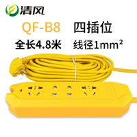 【Новый национальный стандарт】 четыре 4,8 метра