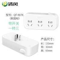 Один поворот три (с переключателем)