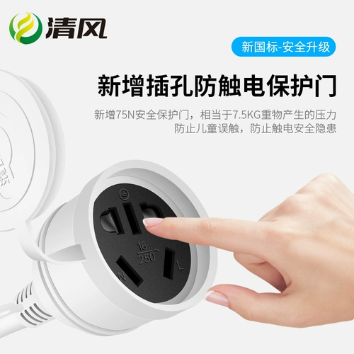 Qingfeng 16A кондиционер, специальная розетка-преобразователь, удлинитель высокой мощности, 5 метров, бытовая вилка, монтажная плата