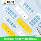 Беспроводная вставная планка Qingfeng без проводов, электронная электрика, вставная планка специальной мощности, вставная плата для самостоятельного подключения, доска для перетаскивания