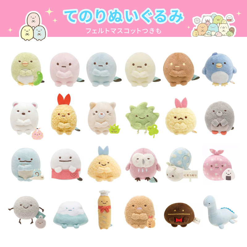 In-Stock Japan San-X Official Sumikko Gurashi Blue Dumplings, Pink Dumplings, Fried Shrimp, Cat Baguette Small Plush Toys