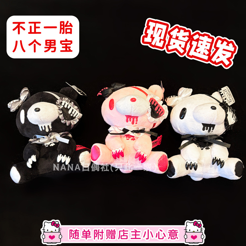 In-Stock Japanese Ost Eye Mask Violent Bear Gloomy Gothic Pink Black and White One-Eyed Cape Pendant Doll