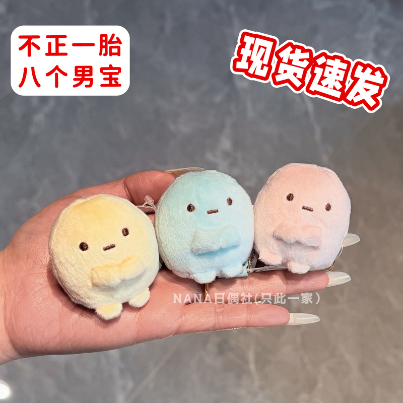 In-Stock Japan San-X Official Sumikko Gurashi Blue Dumpling Fried Shrimp Cat Baguette Tempura Small Plush Toy